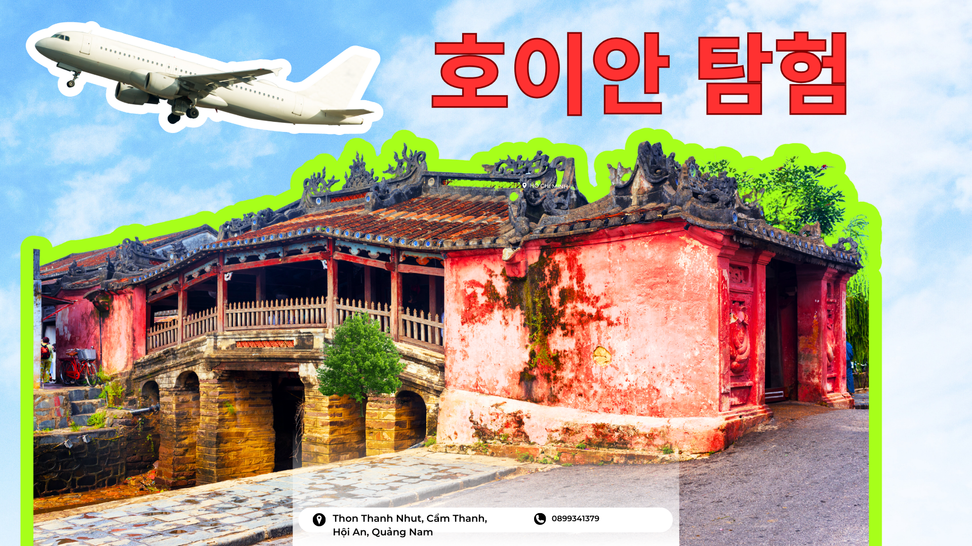 호이안 탐험
