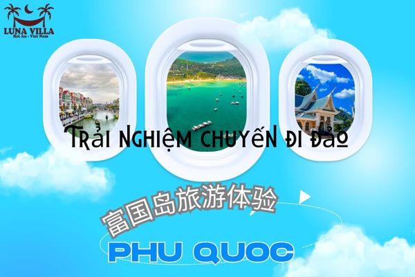 島旅行体験