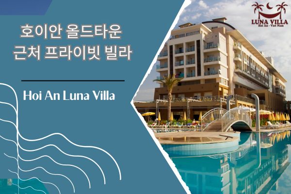 호이안 올드타운 근처 프라이빗 빌라