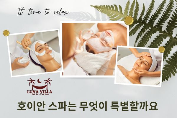 호이안 스파는 무엇이 특별할까요